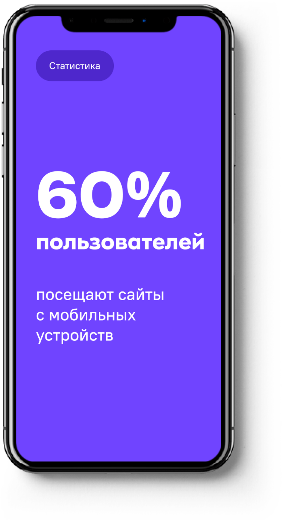 Телефон