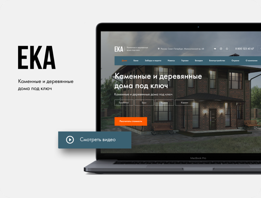Изображение проекта: EKA