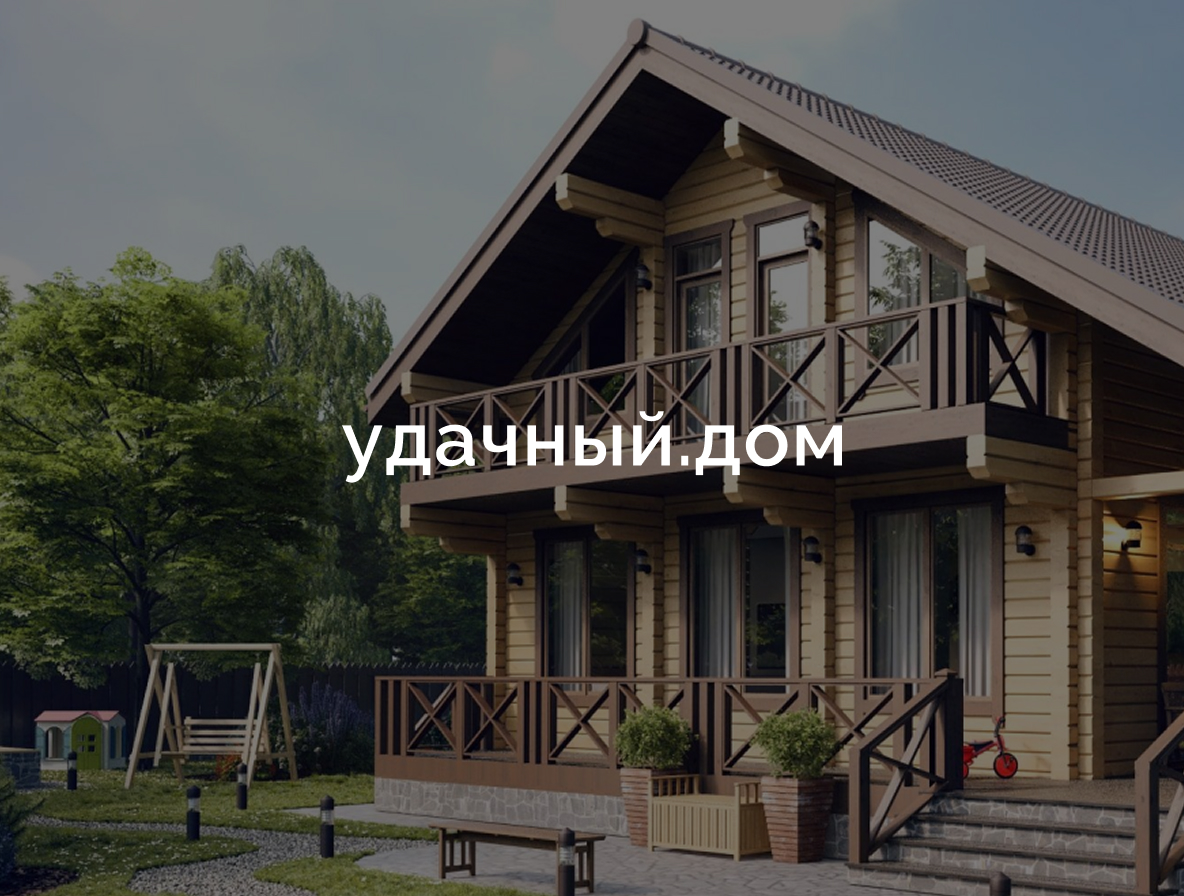 Изображение проекта: Удачный дом